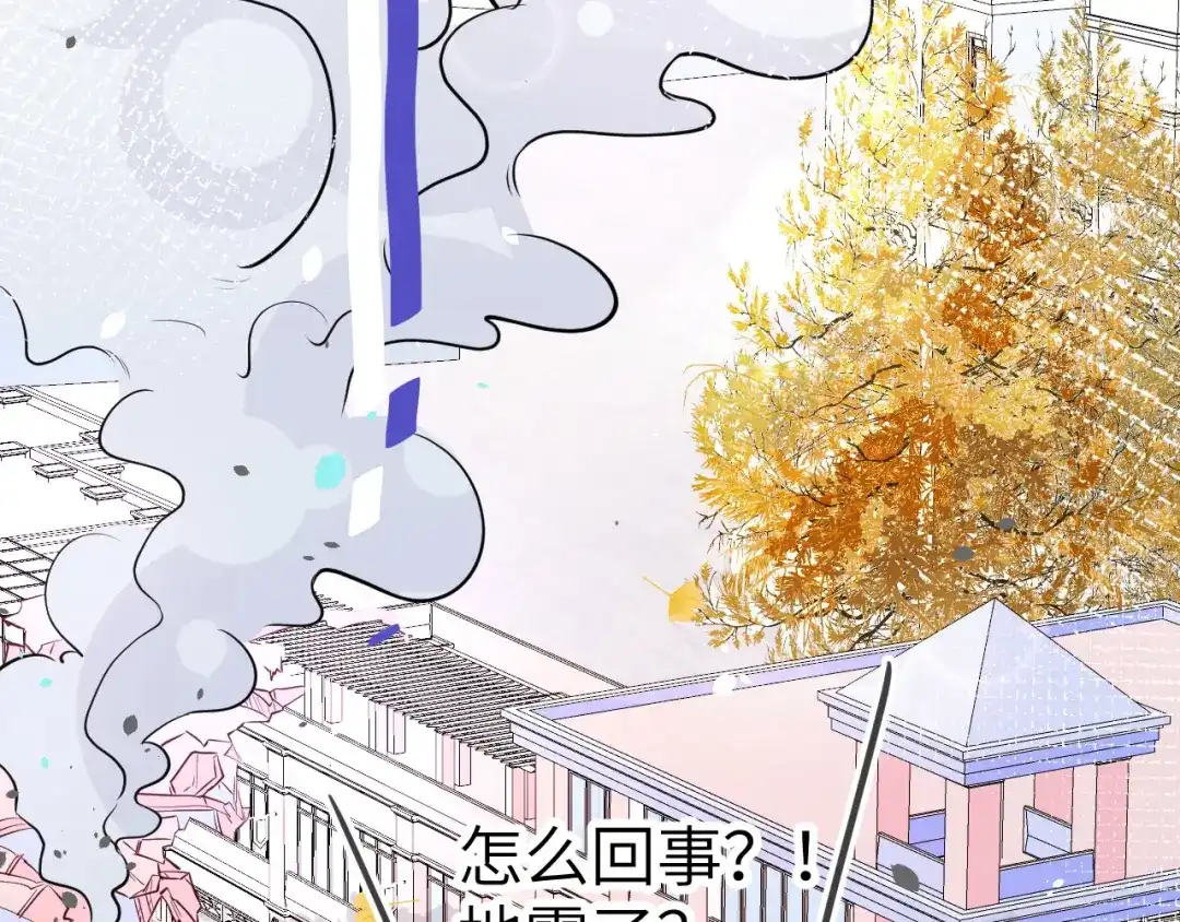《修真奶爸惹不起》第14话 乘势而上符 第79页
