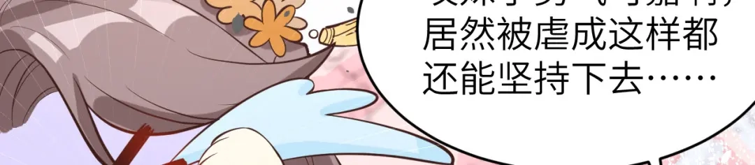 《修真奶爸惹不起》第14话 乘势而上符 第84页