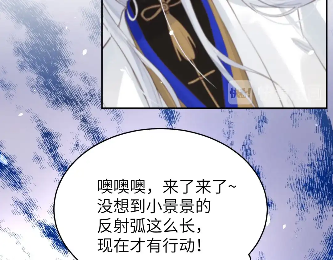 《修真奶爸惹不起》第14话 乘势而上符 第20页