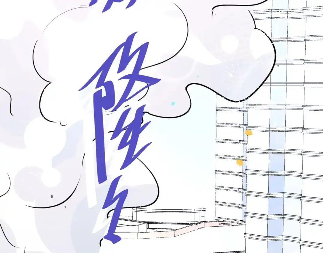 《修真奶爸惹不起》第14话 乘势而上符 第77页