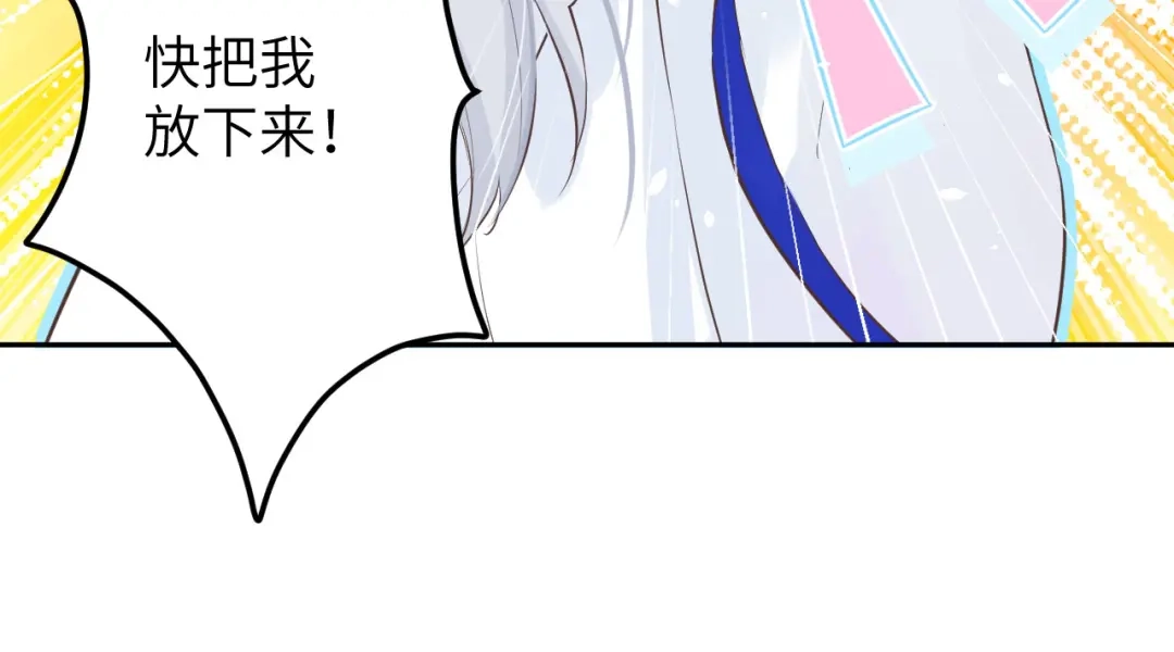 《修真奶爸惹不起》第14话 乘势而上符 第29页
