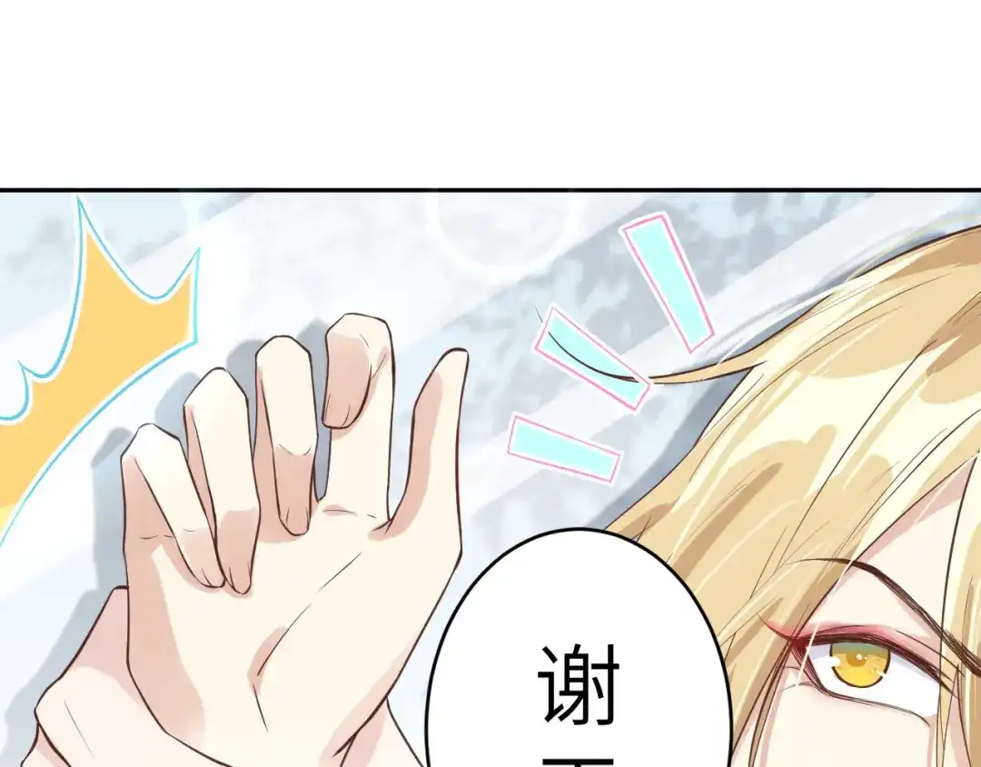 《修真奶爸惹不起》第14话 乘势而上符 第34页
