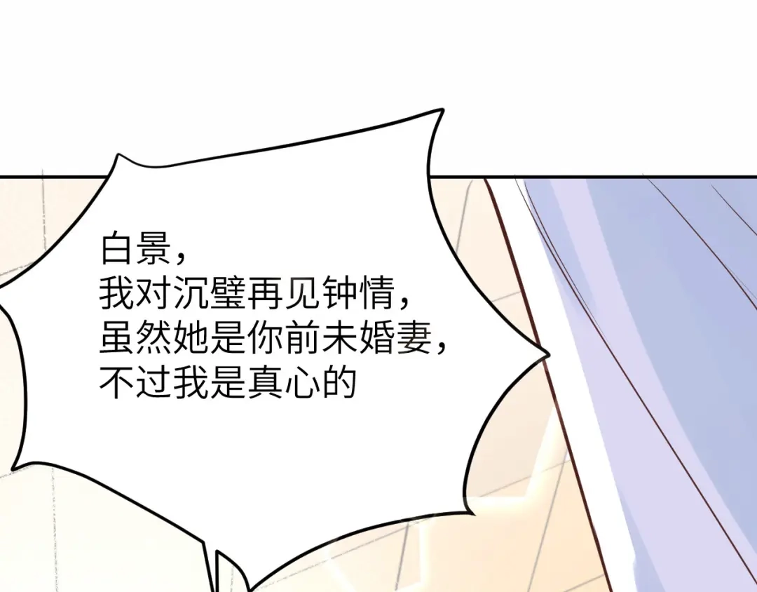 《修真奶爸惹不起》第14话 乘势而上符 第8页