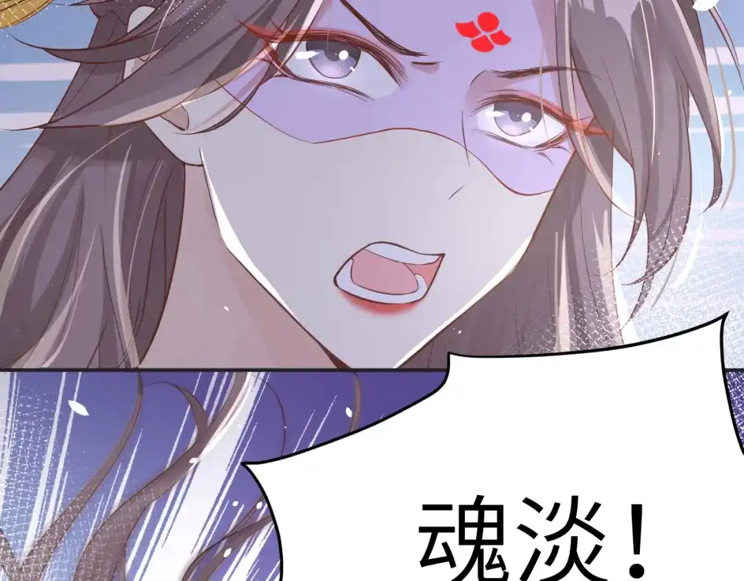 《修真奶爸惹不起》第14话 乘势而上符 第61页