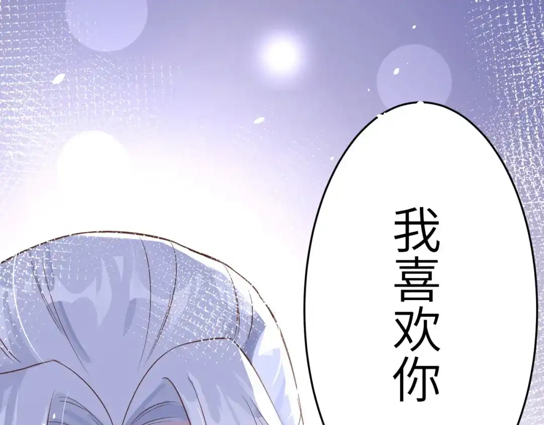 《修真奶爸惹不起》第14话 乘势而上符 第38页