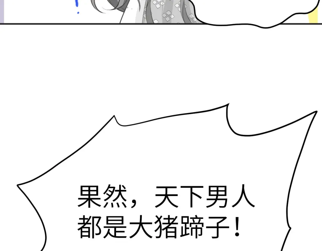 《修真奶爸惹不起》第14话 乘势而上符 第59页