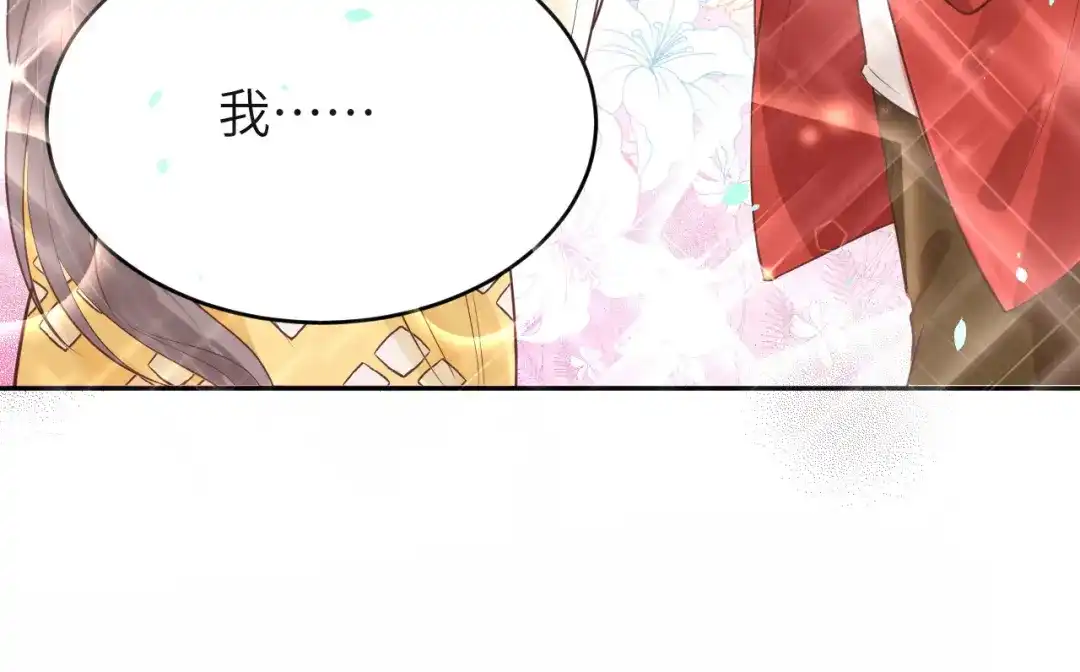 《修真奶爸惹不起》第14话 乘势而上符 第15页