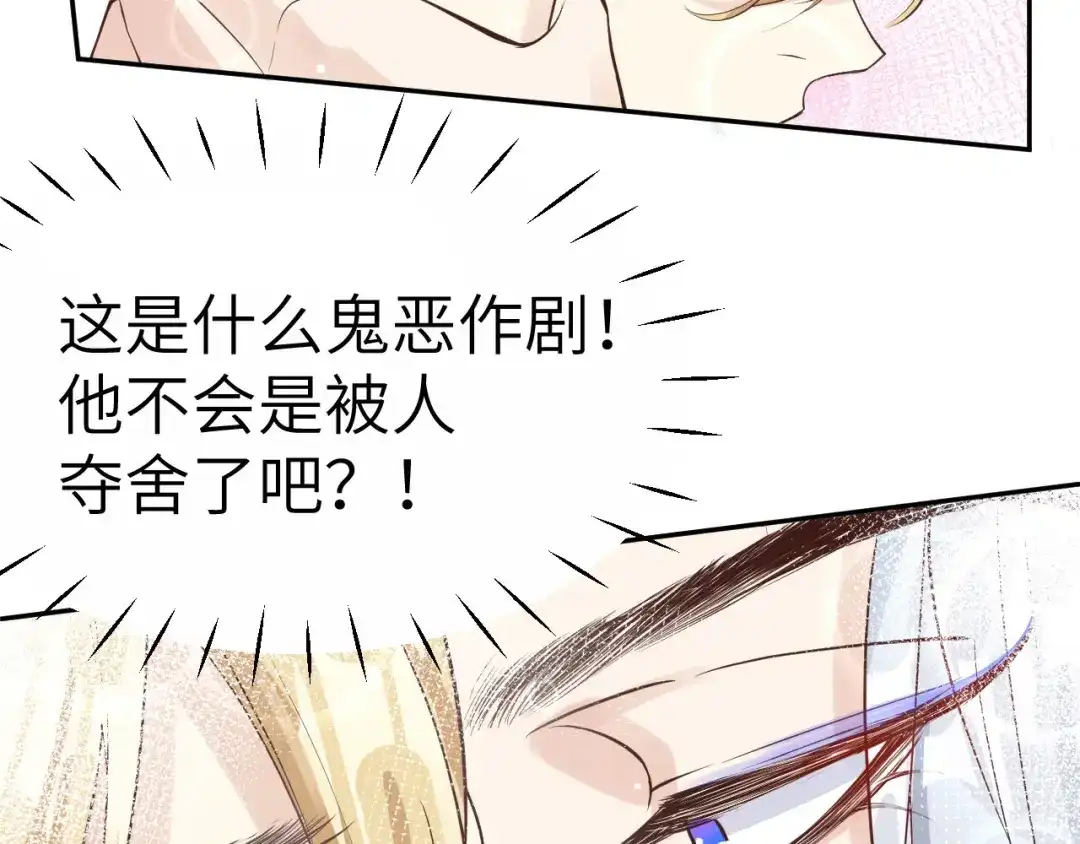 《修真奶爸惹不起》第14话 乘势而上符 第49页