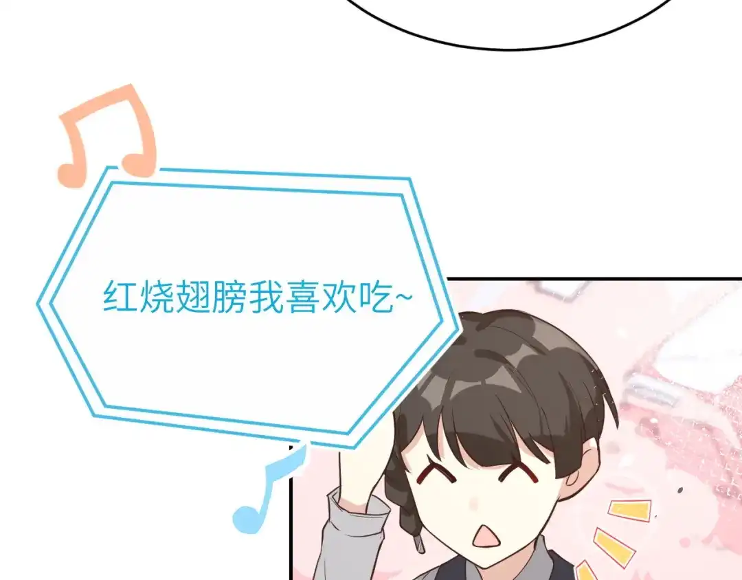 《修真奶爸惹不起》第14话 乘势而上符 第87页