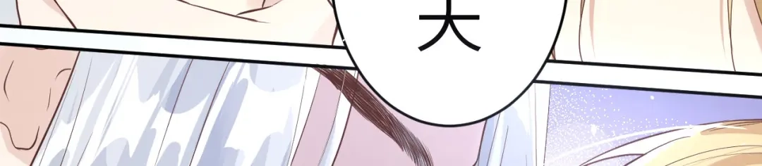 《修真奶爸惹不起》第14话 乘势而上符 第35页