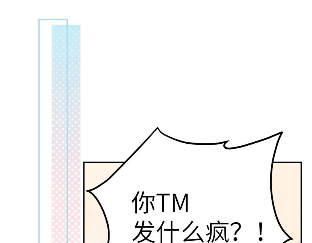 《修真奶爸惹不起》第14话 乘势而上符 第30页