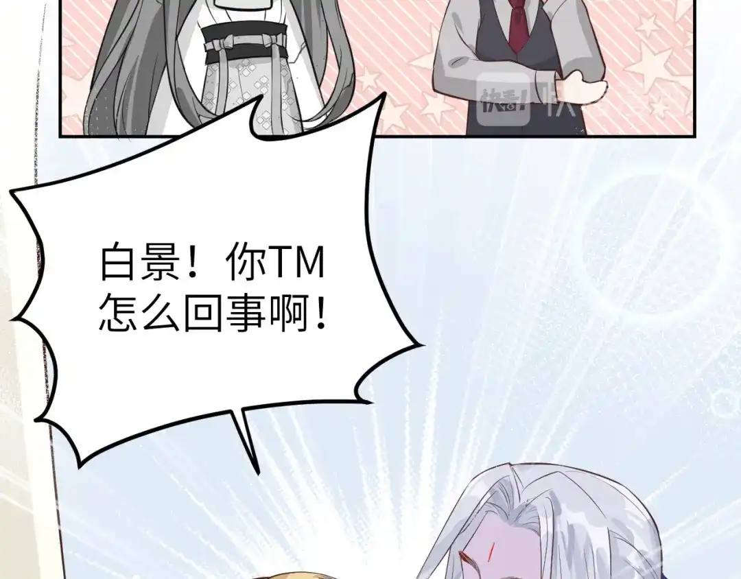 《修真奶爸惹不起》第14话 乘势而上符 第45页