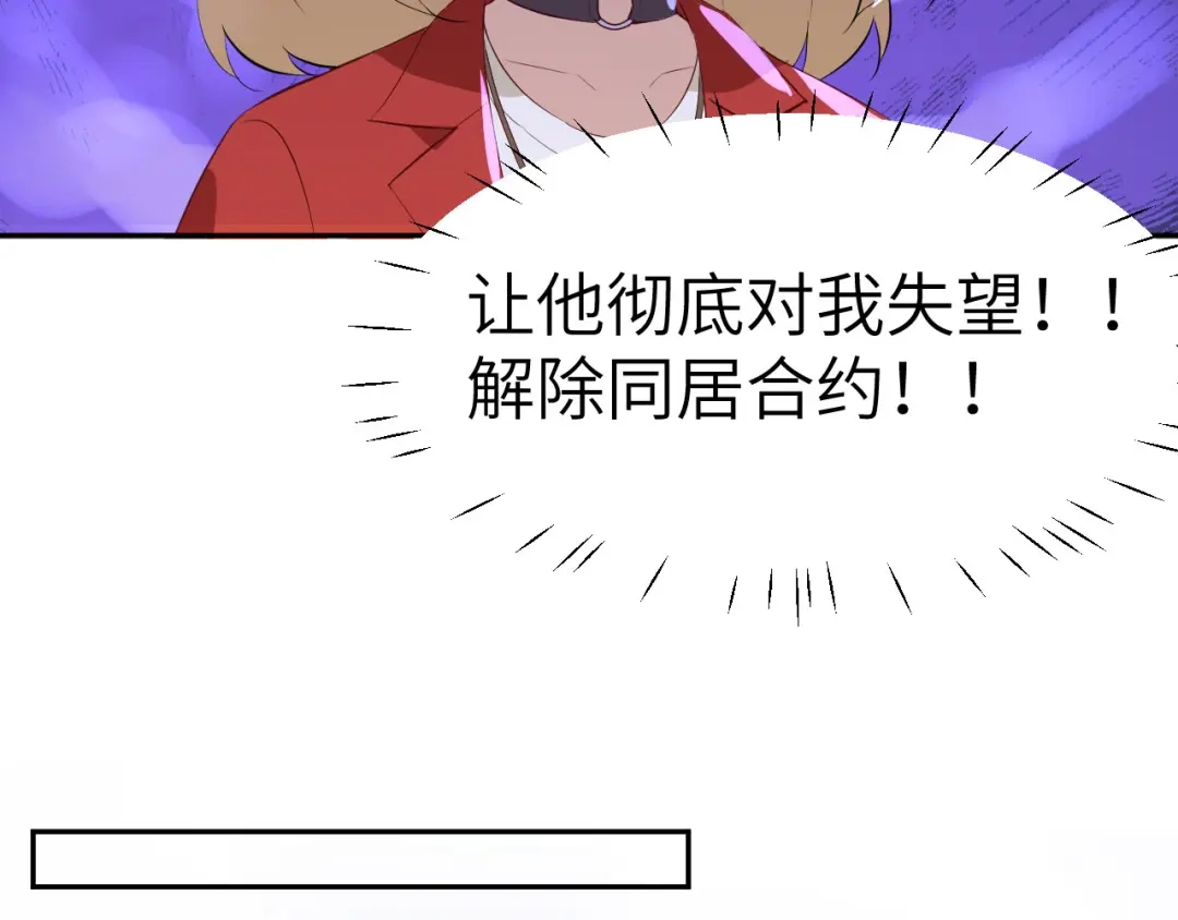 《修真奶爸惹不起》第15话 ~两个爸爸更开心~ 第12页