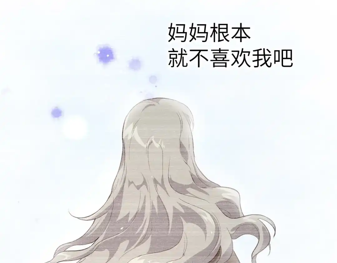 《修真奶爸惹不起》第15话 ~两个爸爸更开心~ 第105页