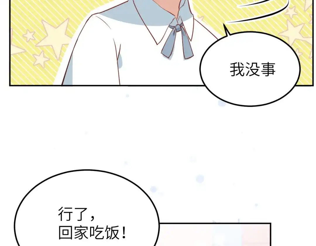 《修真奶爸惹不起》第15话 ~两个爸爸更开心~ 第98页