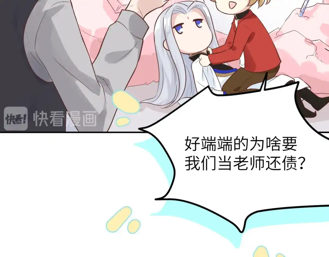 《修真奶爸惹不起》第15话 ~两个爸爸更开心~ 第32页