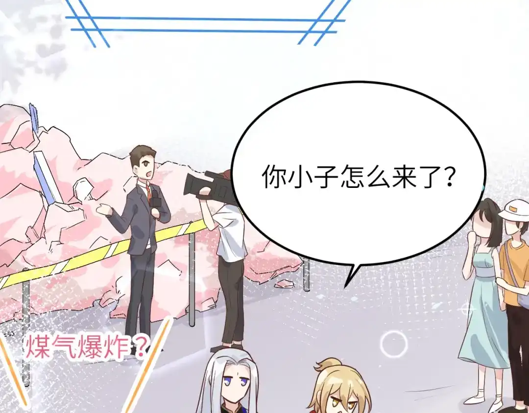《修真奶爸惹不起》第15话 ~两个爸爸更开心~ 第79页