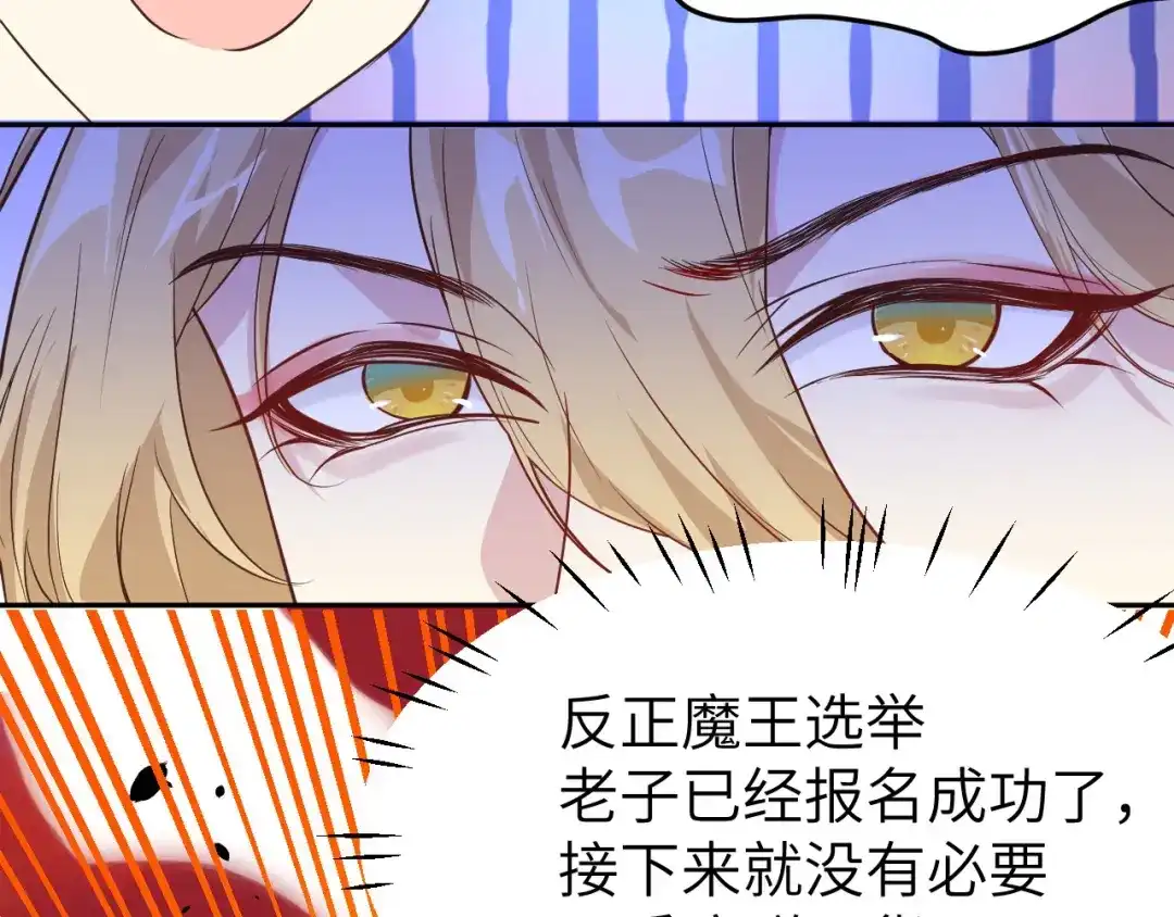 《修真奶爸惹不起》第15话 ~两个爸爸更开心~ 第38页