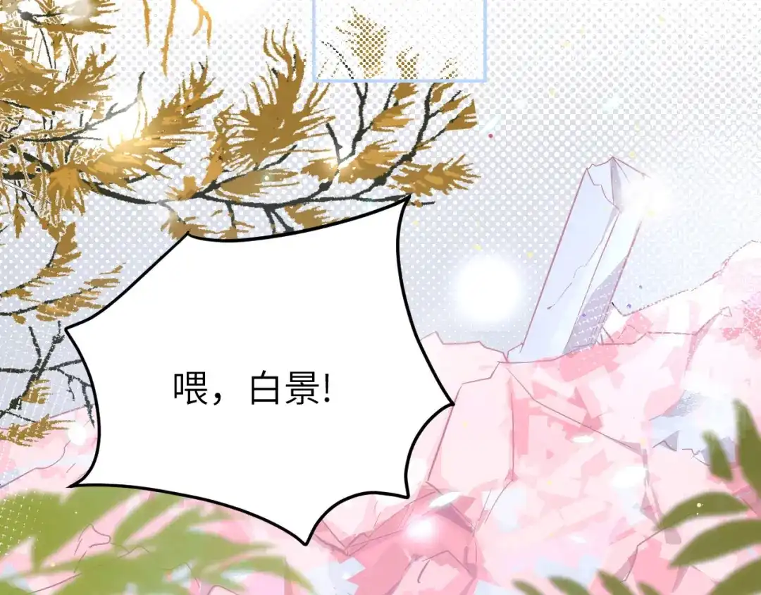 《修真奶爸惹不起》第15话 ~两个爸爸更开心~ 第6页