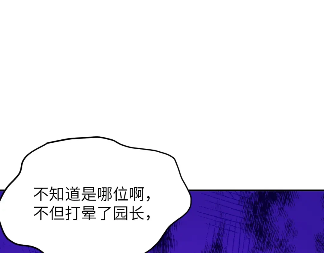 《修真奶爸惹不起》第15话 ~两个爸爸更开心~ 第34页