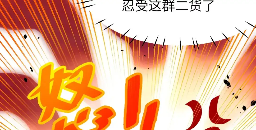 《修真奶爸惹不起》第15话 ~两个爸爸更开心~ 第39页