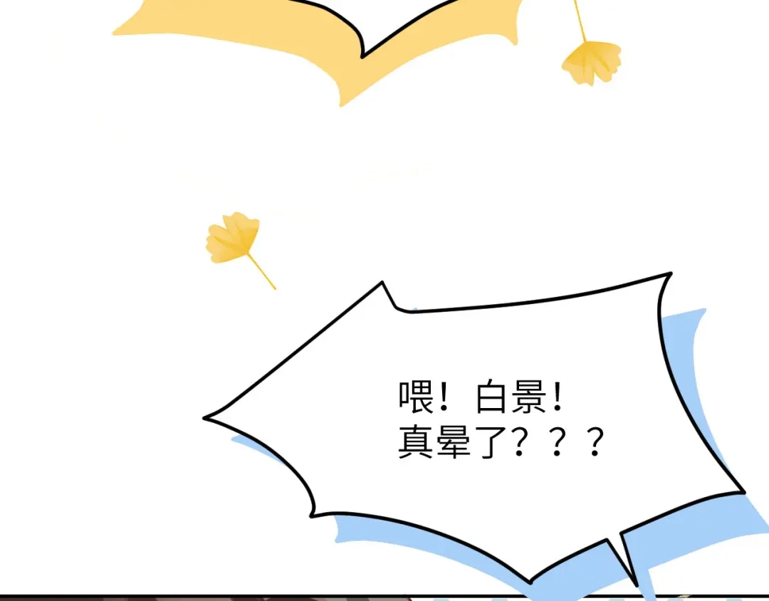 《修真奶爸惹不起》第15话 ~两个爸爸更开心~ 第69页