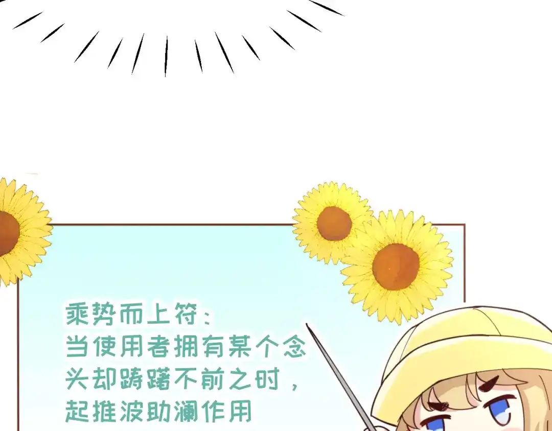《修真奶爸惹不起》第15话 ~两个爸爸更开心~ 第9页