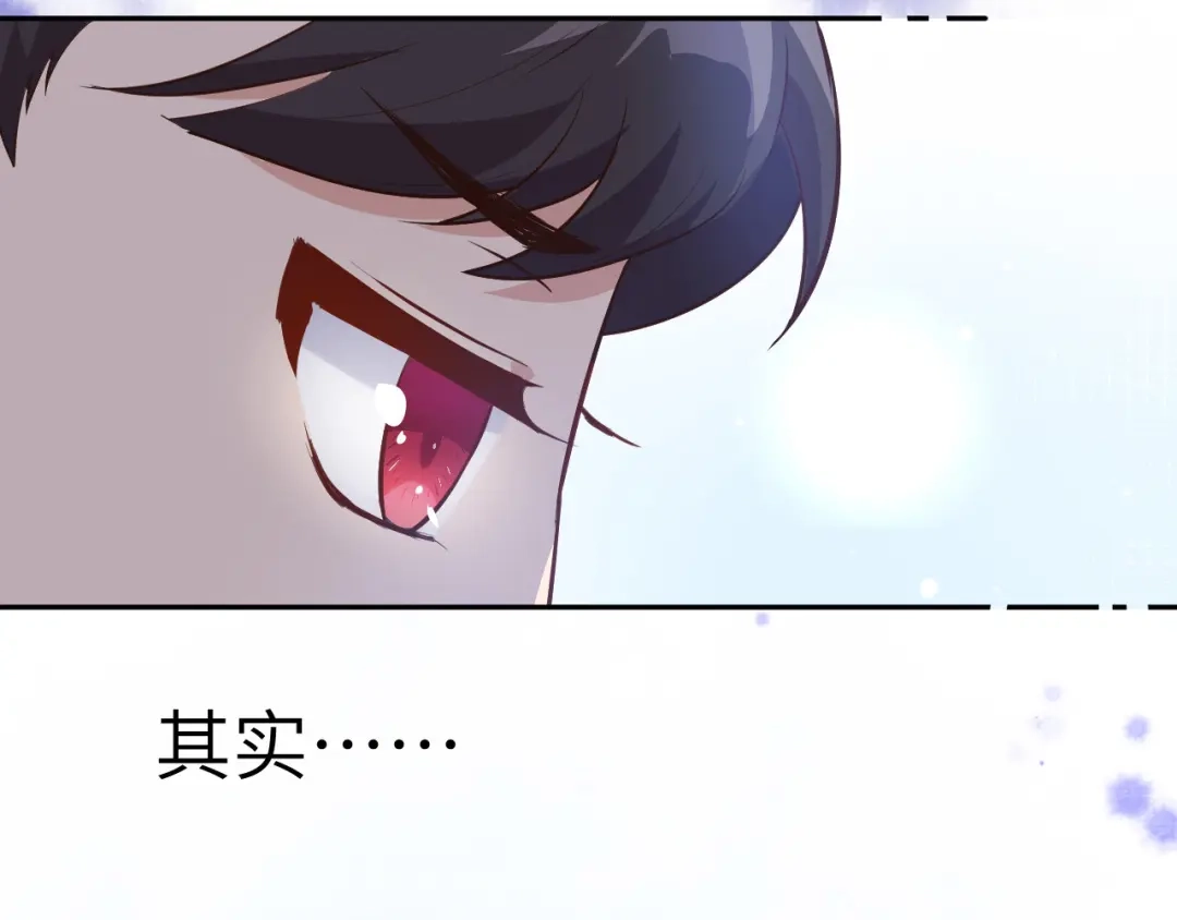 《修真奶爸惹不起》第15话 ~两个爸爸更开心~ 第104页
