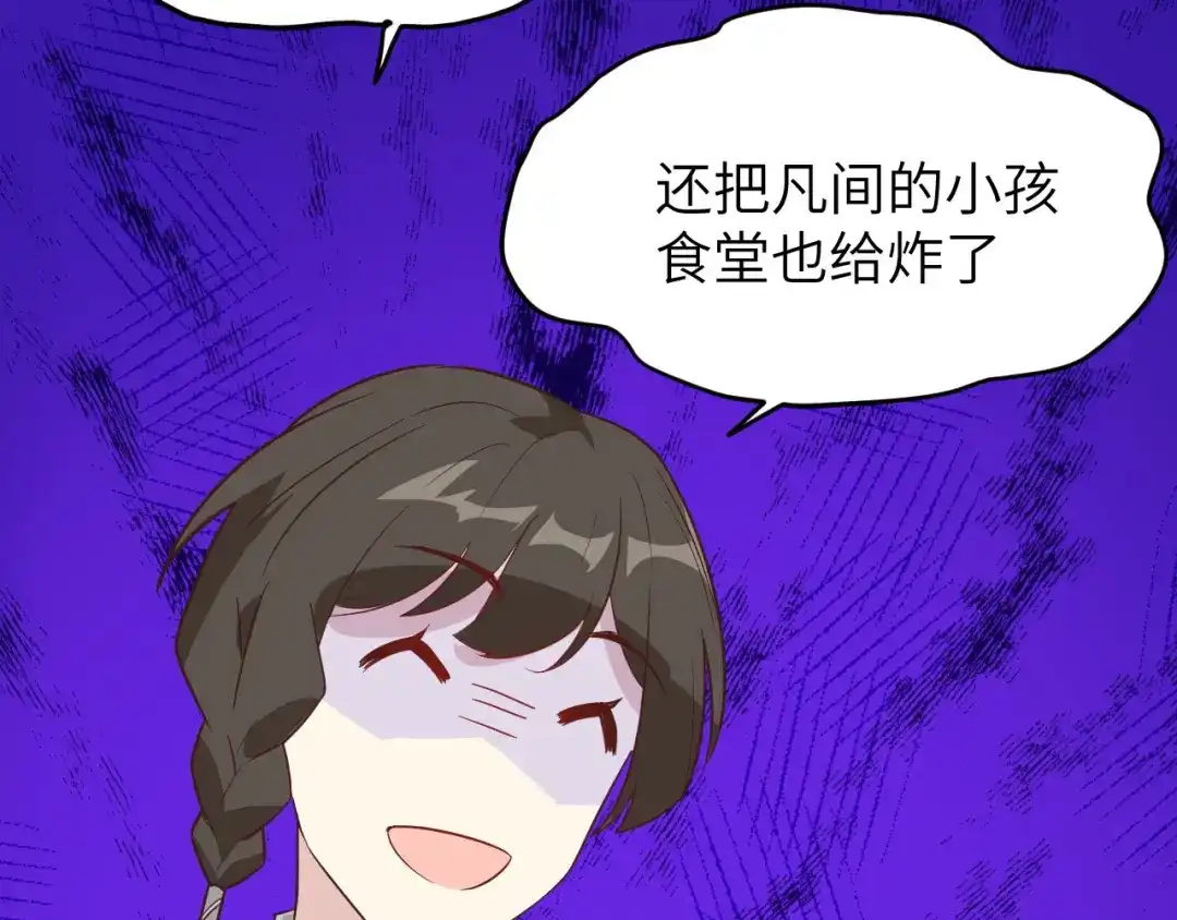 《修真奶爸惹不起》第15话 ~两个爸爸更开心~ 第35页