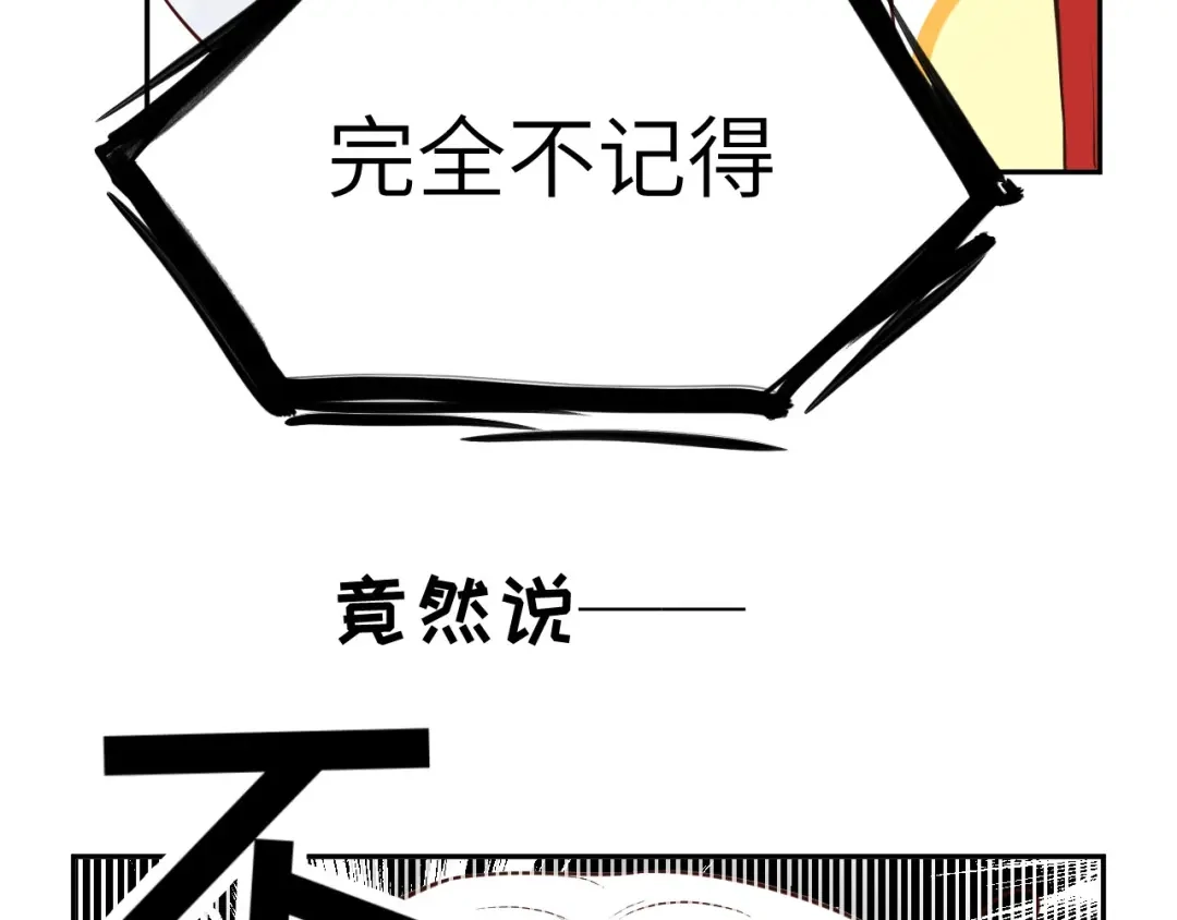 《修真奶爸惹不起》第15话 ~两个爸爸更开心~ 第18页