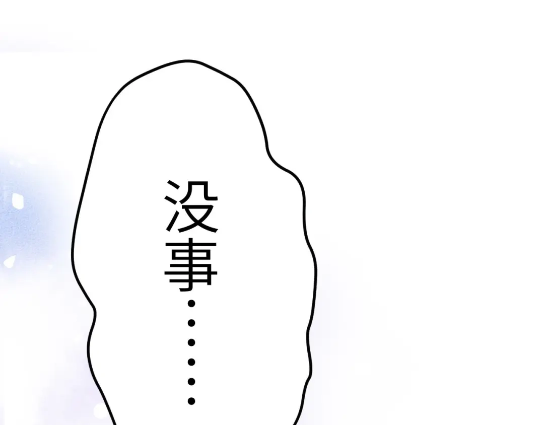 《修真奶爸惹不起》第15话 ~两个爸爸更开心~ 第25页