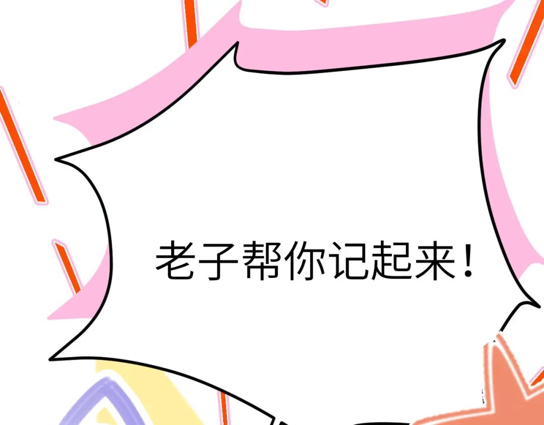 《修真奶爸惹不起》第15话 ~两个爸爸更开心~ 第27页