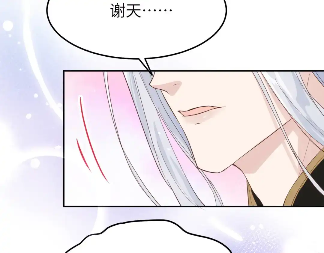 《修真奶爸惹不起》第15话 ~两个爸爸更开心~ 第60页