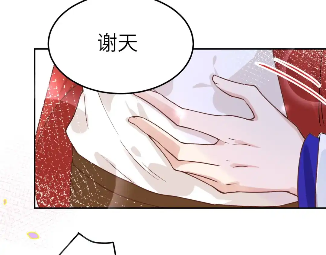 《修真奶爸惹不起》第15话 ~两个爸爸更开心~ 第47页