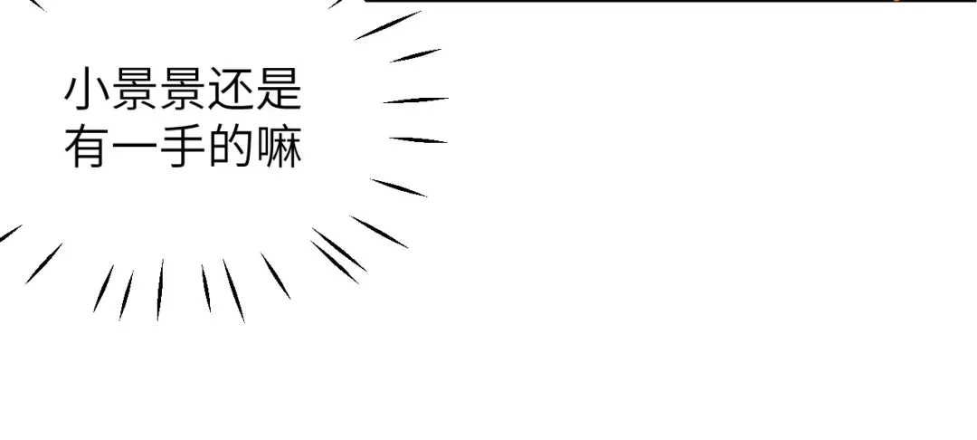 《修真奶爸惹不起》第15话 ~两个爸爸更开心~ 第57页