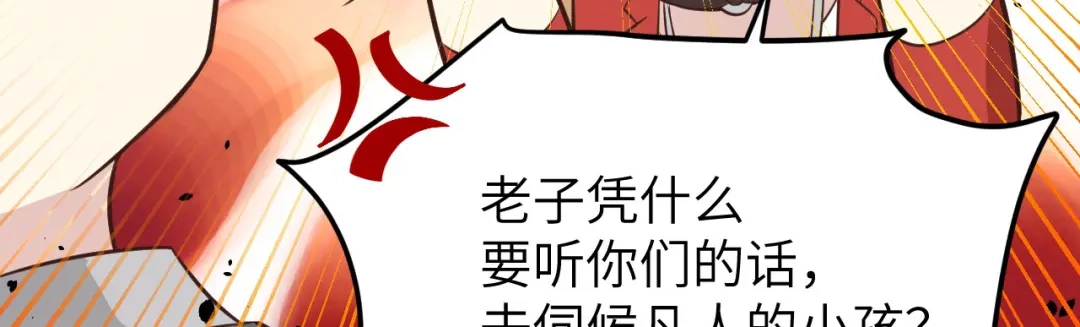 《修真奶爸惹不起》第15话 ~两个爸爸更开心~ 第41页