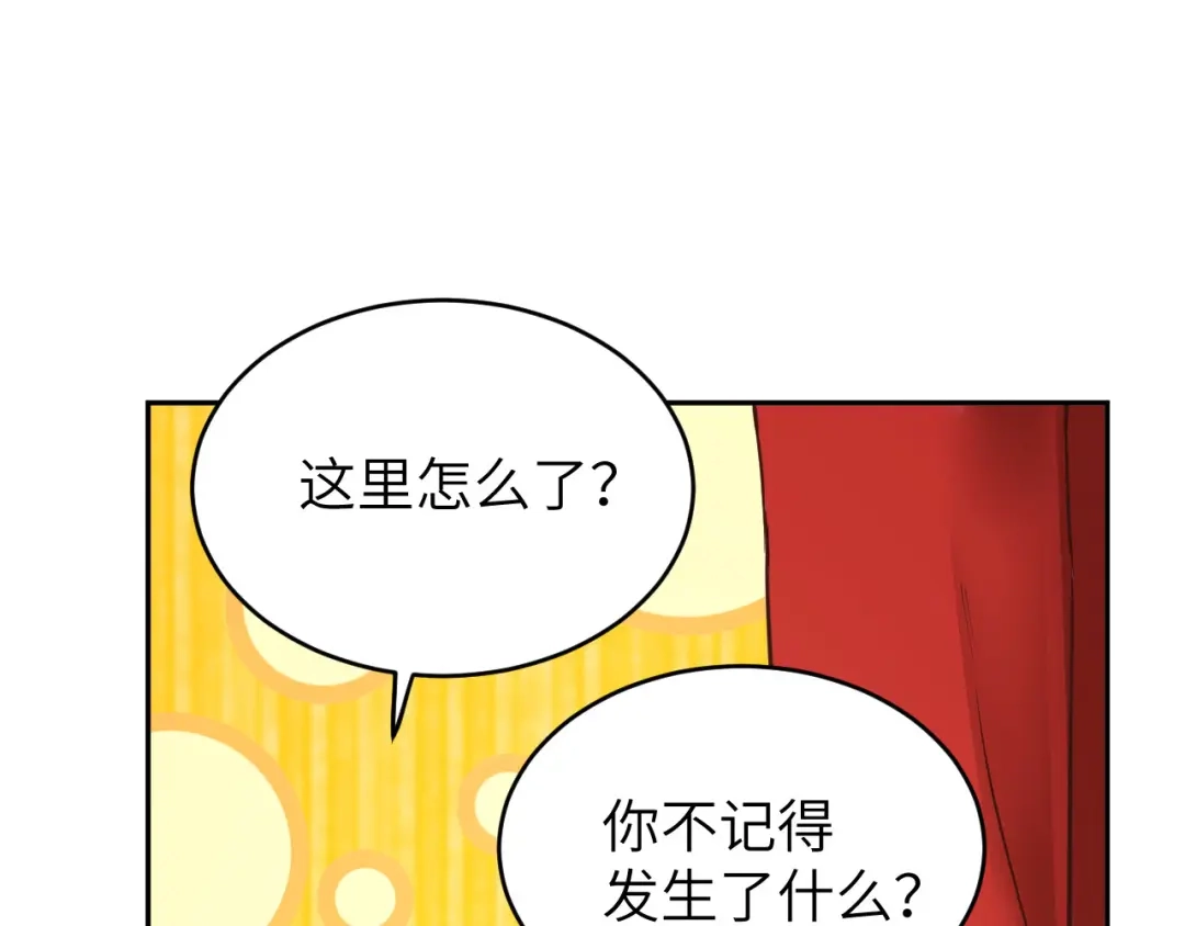 《修真奶爸惹不起》第15话 ~两个爸爸更开心~ 第16页