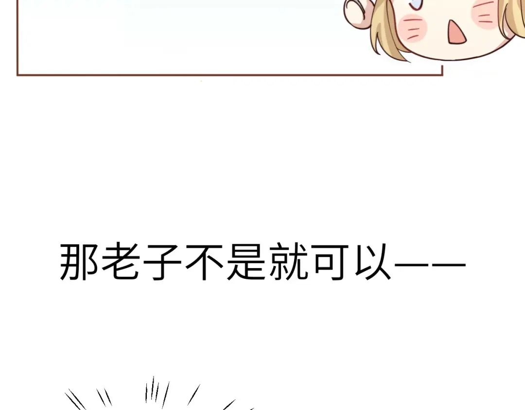 《修真奶爸惹不起》第15话 ~两个爸爸更开心~ 第10页