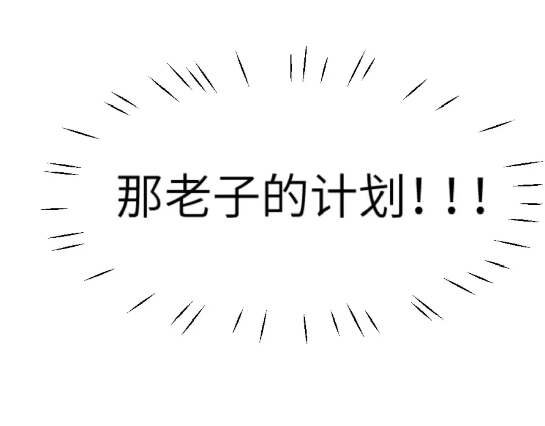 《修真奶爸惹不起》第15话 ~两个爸爸更开心~ 第24页