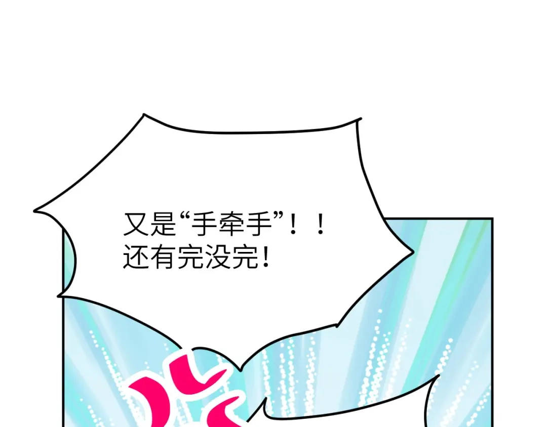 《修真奶爸惹不起》第15话 ~两个爸爸更开心~ 第44页