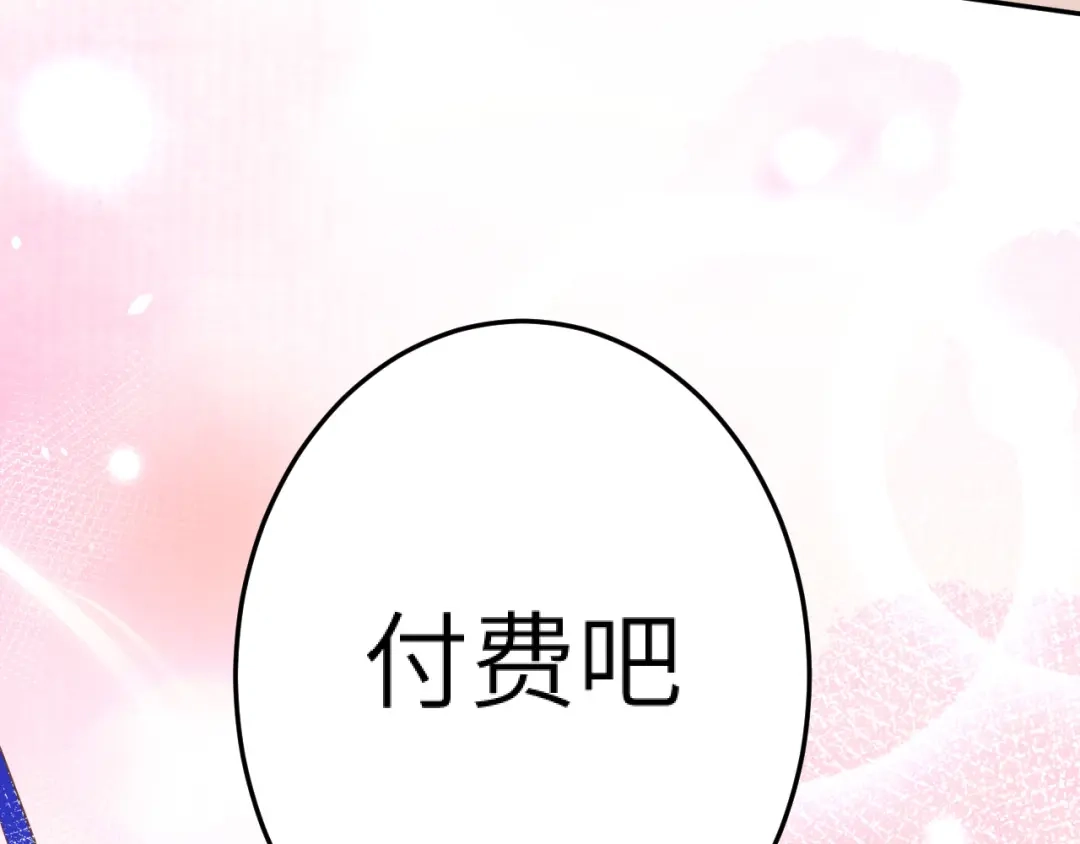 《修真奶爸惹不起》重要通知  第13页