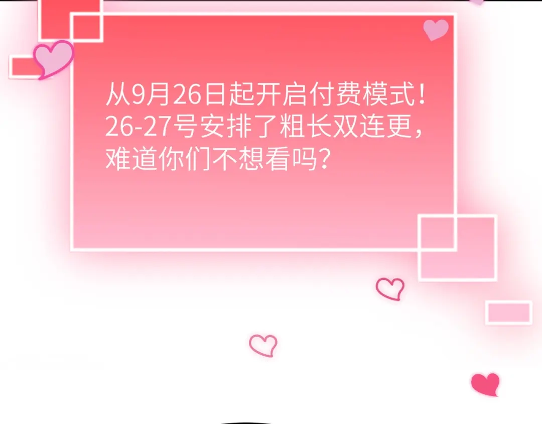 《修真奶爸惹不起》重要通知  第18页