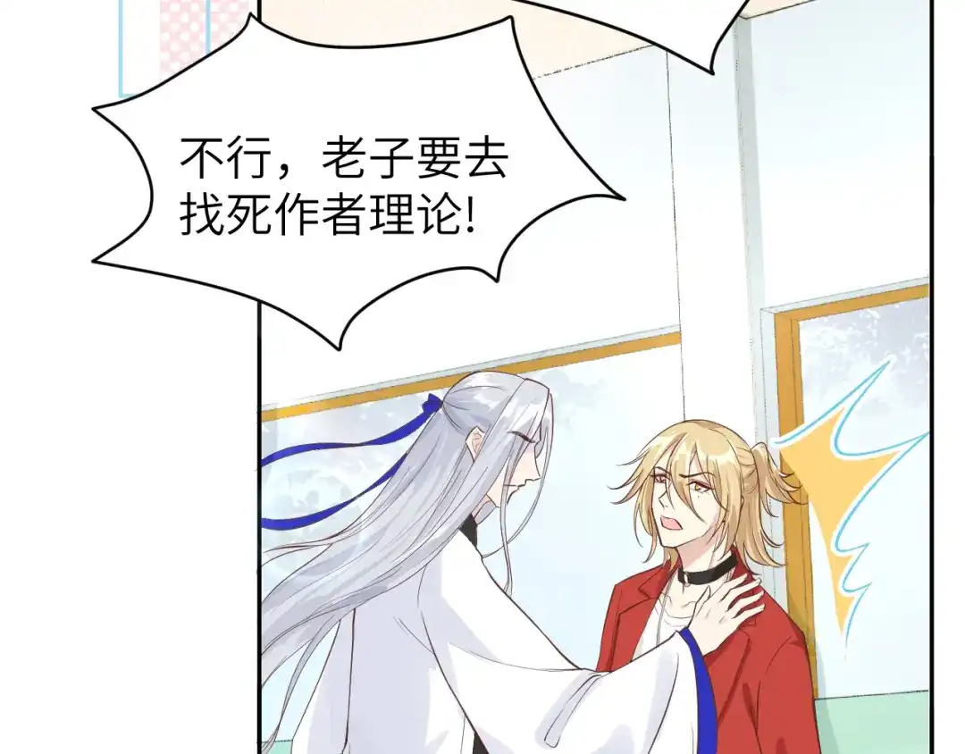 《修真奶爸惹不起》重要通知  第3页