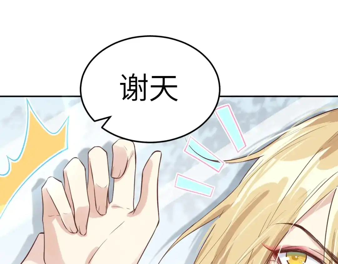 《修真奶爸惹不起》重要通知  第5页