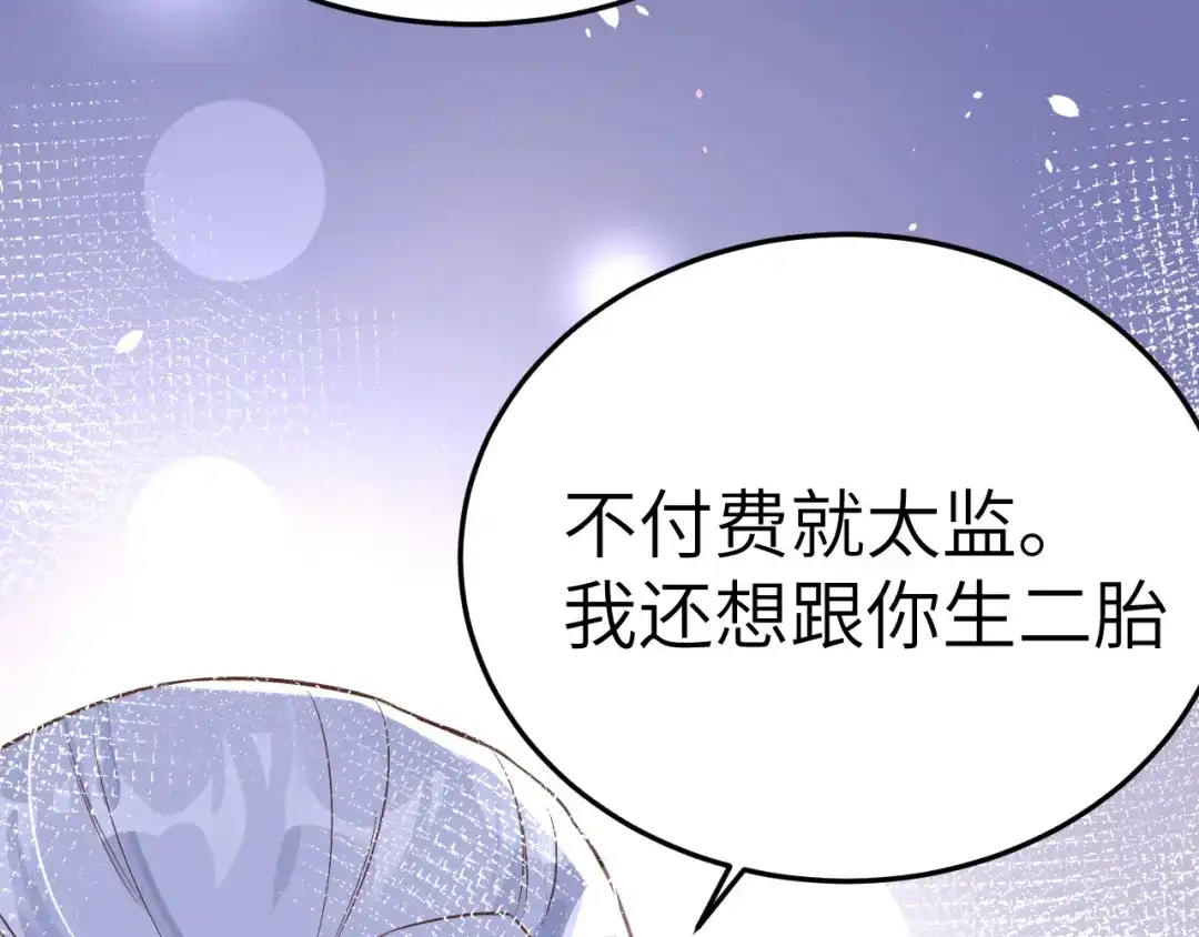 《修真奶爸惹不起》重要通知  第8页