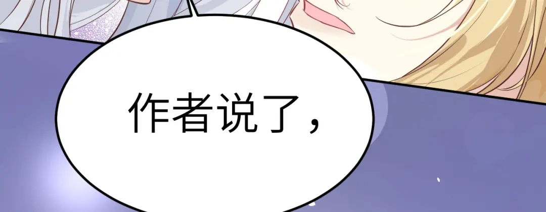《修真奶爸惹不起》重要通知  第7页