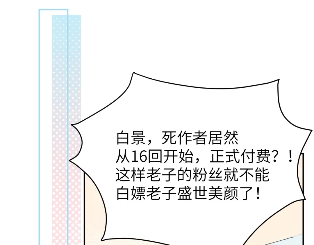 《修真奶爸惹不起》重要通知  第2页