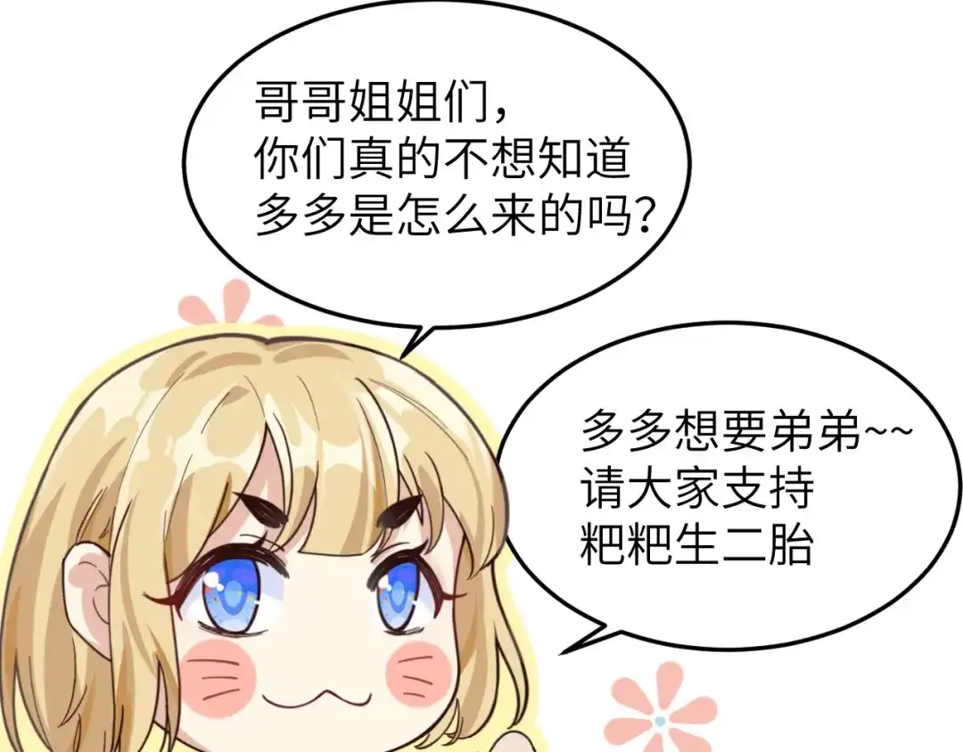 《修真奶爸惹不起》重要通知  第19页
