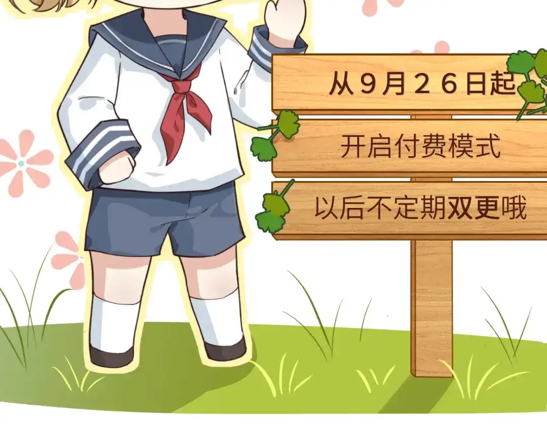 《修真奶爸惹不起》重要通知  第20页