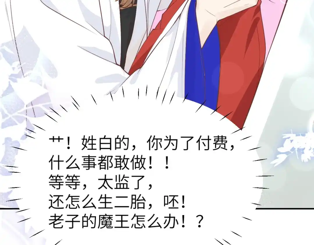 《修真奶爸惹不起》重要通知  第16页